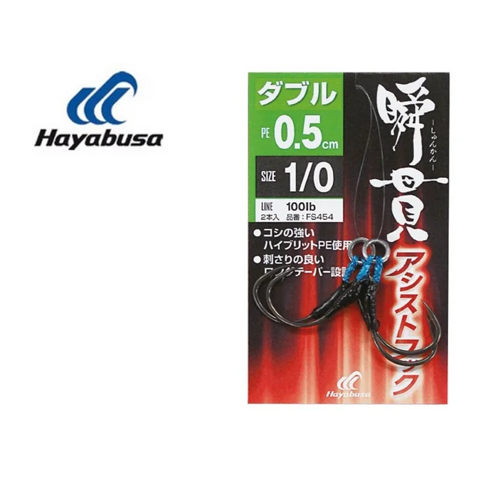 ASSIST HOOK HAYABUSA FS454 TAILLE 3 /0 PAR 2